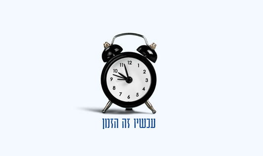 המועצה הישראלית להתנדבות